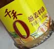 千禾 葱姜料酒10度1.28L 【0添加】 酿造料酒 去腥解膻 提味增香 家用 实拍图