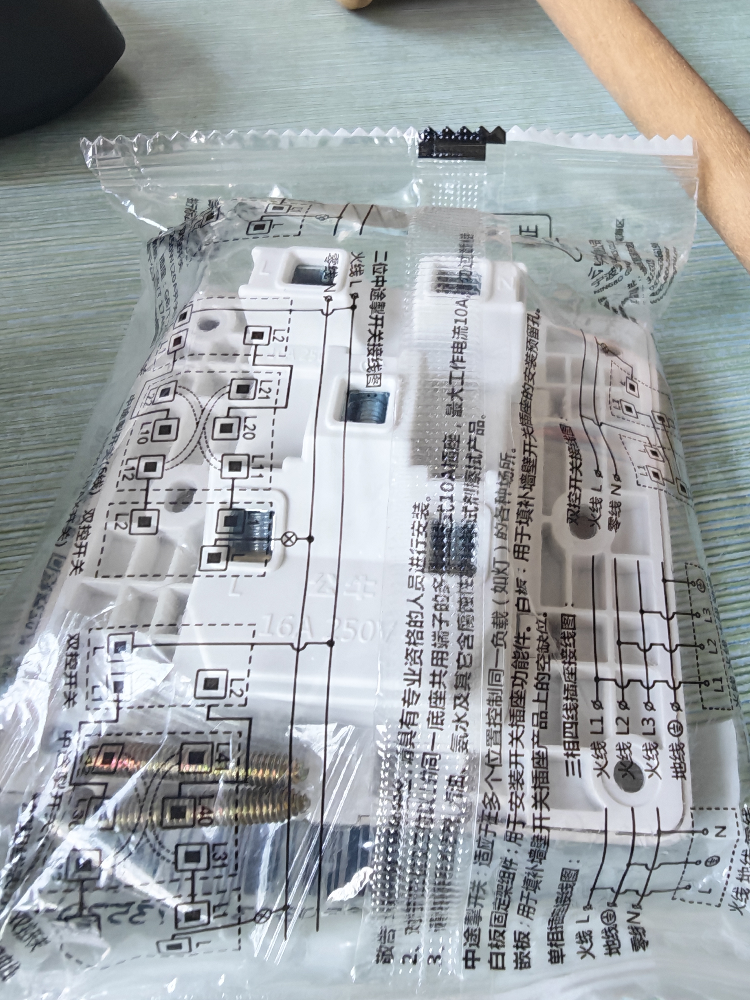 公牛（BULL）开关插座 G12系列 二孔10A三孔16A空调奶油风G12Z227S 星辰金 实拍图