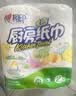 心相印厨房卷纸/厨房用纸75节*2卷 吸油锁水厨房纸巾食品接触级懒人抹布 实拍图
