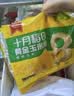 十月稻田 黄糯6cm玉米段 8段 共1.6斤 东北杂粮粗粮 低脂早餐 火锅食材 实拍图