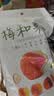 溜溜梅梅和菓子115g 青梅夹水果 无核梅子干 办公休闲解馋零食 实拍图