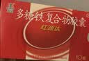 红源达【礼袋装】多糖铁复合物胶囊 0.15g*10粒*10盒孕期补铁哺乳期女性儿童补铁经期补铁贫血补铁胶囊儿童补铁补血 实拍图