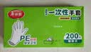 美丽雅  一次性手套食品用升级加厚200只 盒装抽取pe手套厨房餐饮家务 实拍图