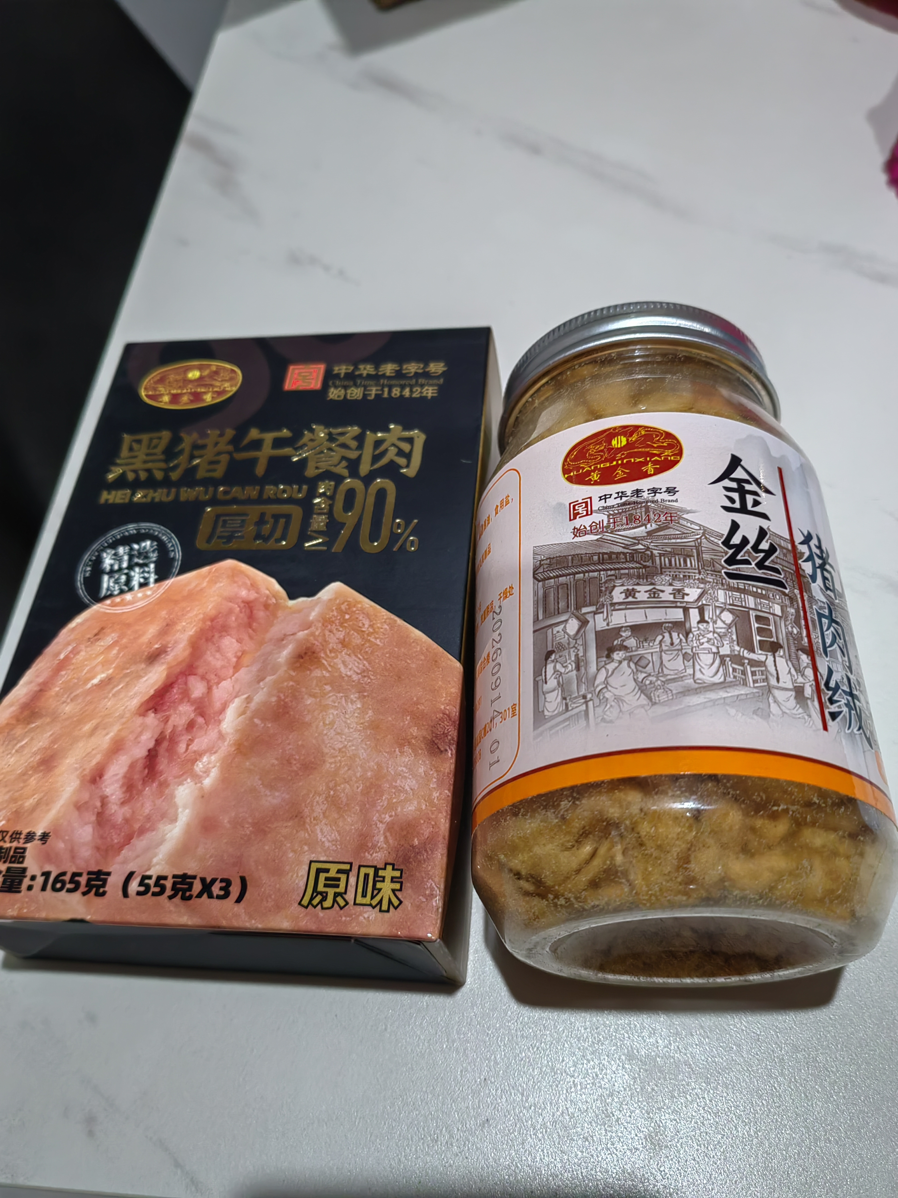 黄金香厚切黑猪午餐肉独立片装即食火腿香肠儿童早餐火锅食材165g零食 实拍图