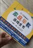 0-3岁婴幼儿家庭早教游戏全书 0-6岁婴幼儿数学思维游戏全书 童梅玲 编 张梅玲 宝宝潜能开发黄金期 扫码看视频 家庭早教游戏全书 江苏凤凰科学技术出版社 0~3岁婴幼儿家庭早教游戏全书 家级早教专 实拍图