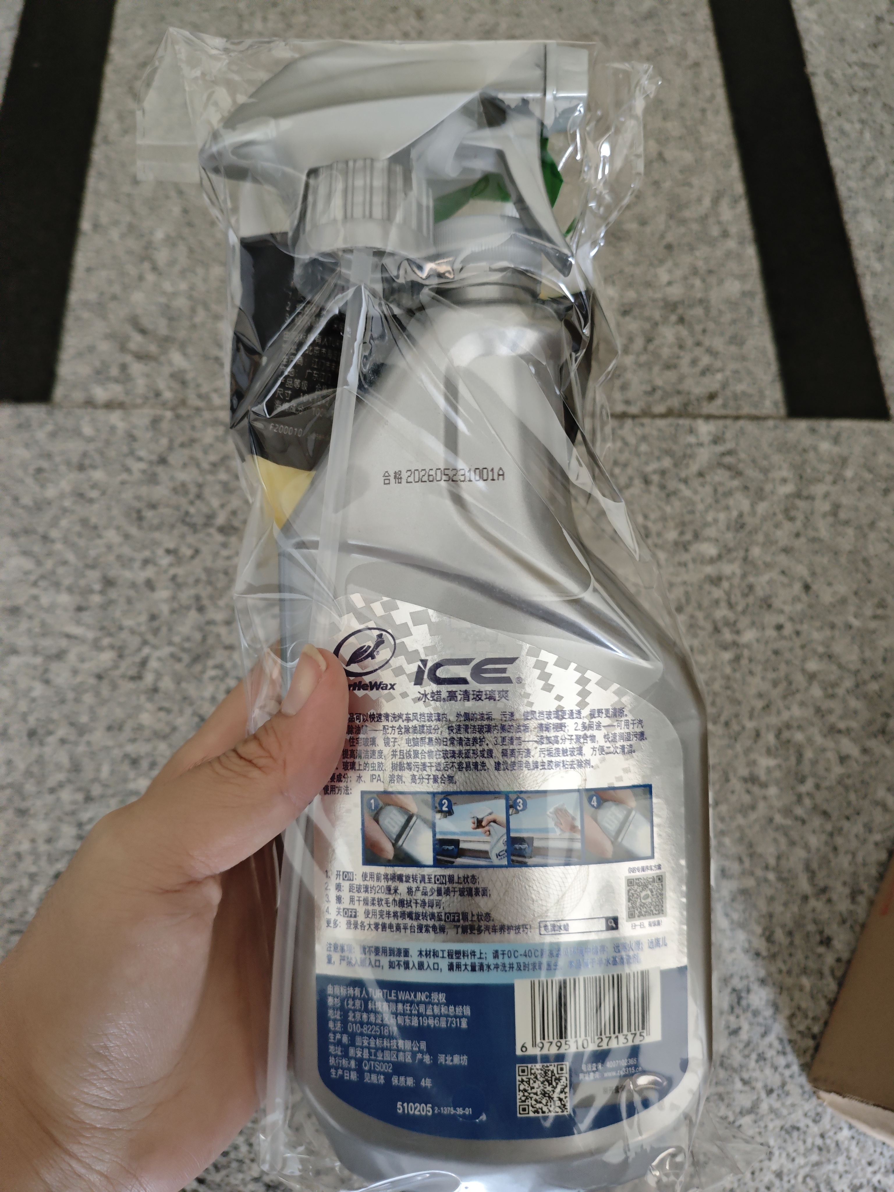 龟牌（Turtle Wax）冰蜡玻璃油膜去除剂挡风玻璃去油膜汽车专用清洗剂强力去污700ml 实拍图