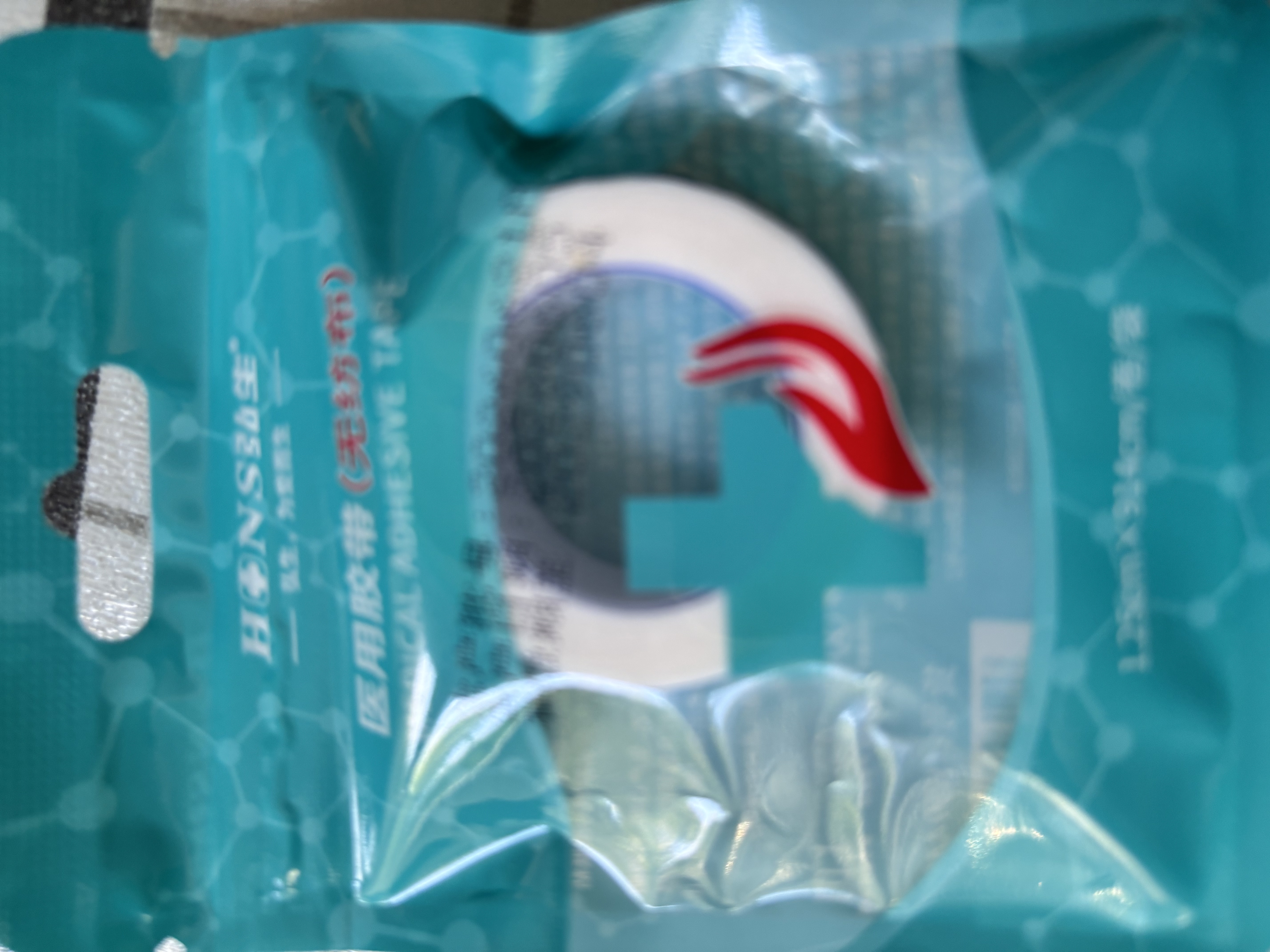 弘生医用胶带胶布纸质无纺布透气易撕低过敏压敏胶带固定包扎伤口凑单 实拍图