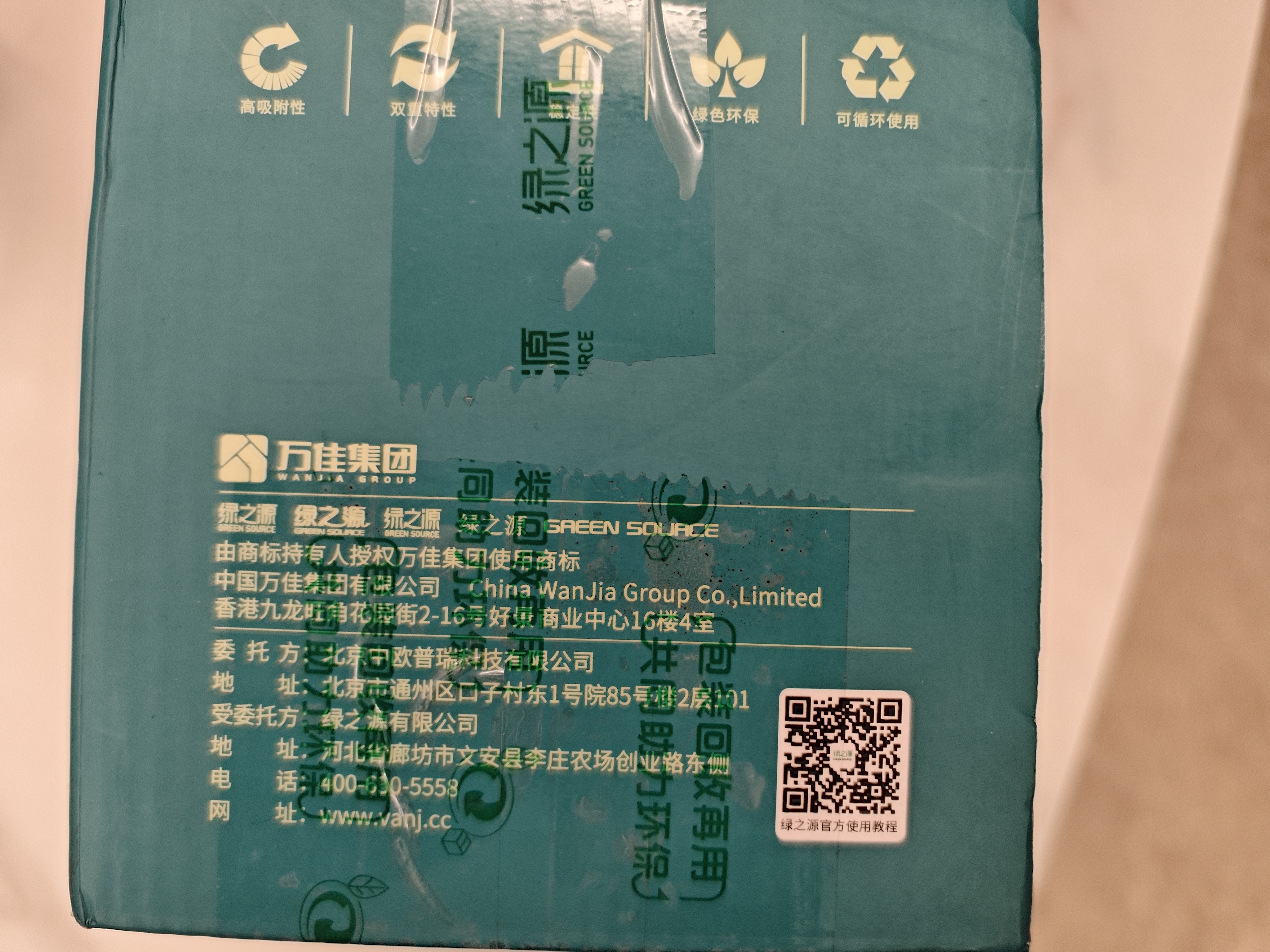 绿之源2100g醛能净 净家卫士活性炭 新家房装修急入住吸去除甲醛炭包 实拍图