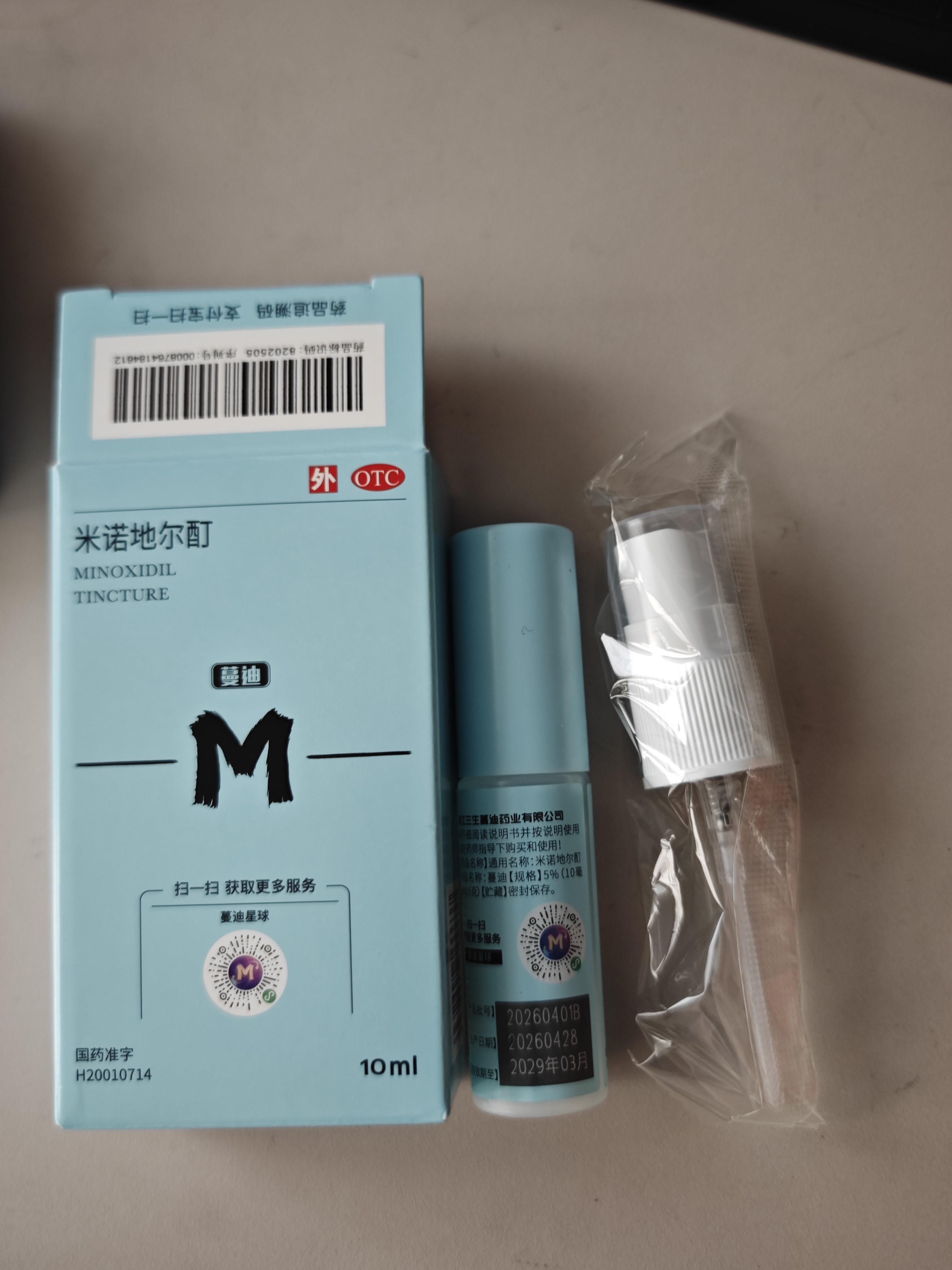 蔓迪【差旅必备】蔓迪精灵瓶10ml（随身便携 登机无忧）5％米诺地尔酊防脱生发育发液发际线专属神器 实拍图