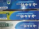 云南白药牙膏口腔护理经典套装 护龈亮白祛渍 清新口气3支装535g+牙刷2支 实拍图