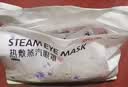 超亚健康联名眼罩蒸汽热敷无香型睡眠遮光睡觉缓解眼疲劳眼部护理50片 实拍图