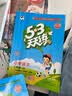 2026秋季53天天练小学数学二年级上册BJ北京版五三天天练5 3天天练5.3天天练5·3天天练学霸培优学霸提优 数学能力 实拍图