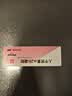 尤靖安 人干扰素a2b凝胶 10g/支皮肤用药 实拍图