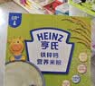 亨氏婴儿原味米糊米粉250g宝宝辅食二价铁维生素6个月+ 实拍图