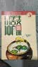新版小学生小古文100课（修订版）腰封版 新赠朱文君老师讲解小古文音频课 课外阅读小学生古文古诗词启蒙书中小学教辅 实拍图