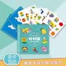 鸿趣 儿童玩具对对碰卡片记忆锻炼亲子互动找不同玩具男女孩生日礼物 实拍图