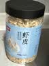 富昌 虾皮200g 小虾米海米干 海产干货紫菜汤原材料 调味食材 实拍图