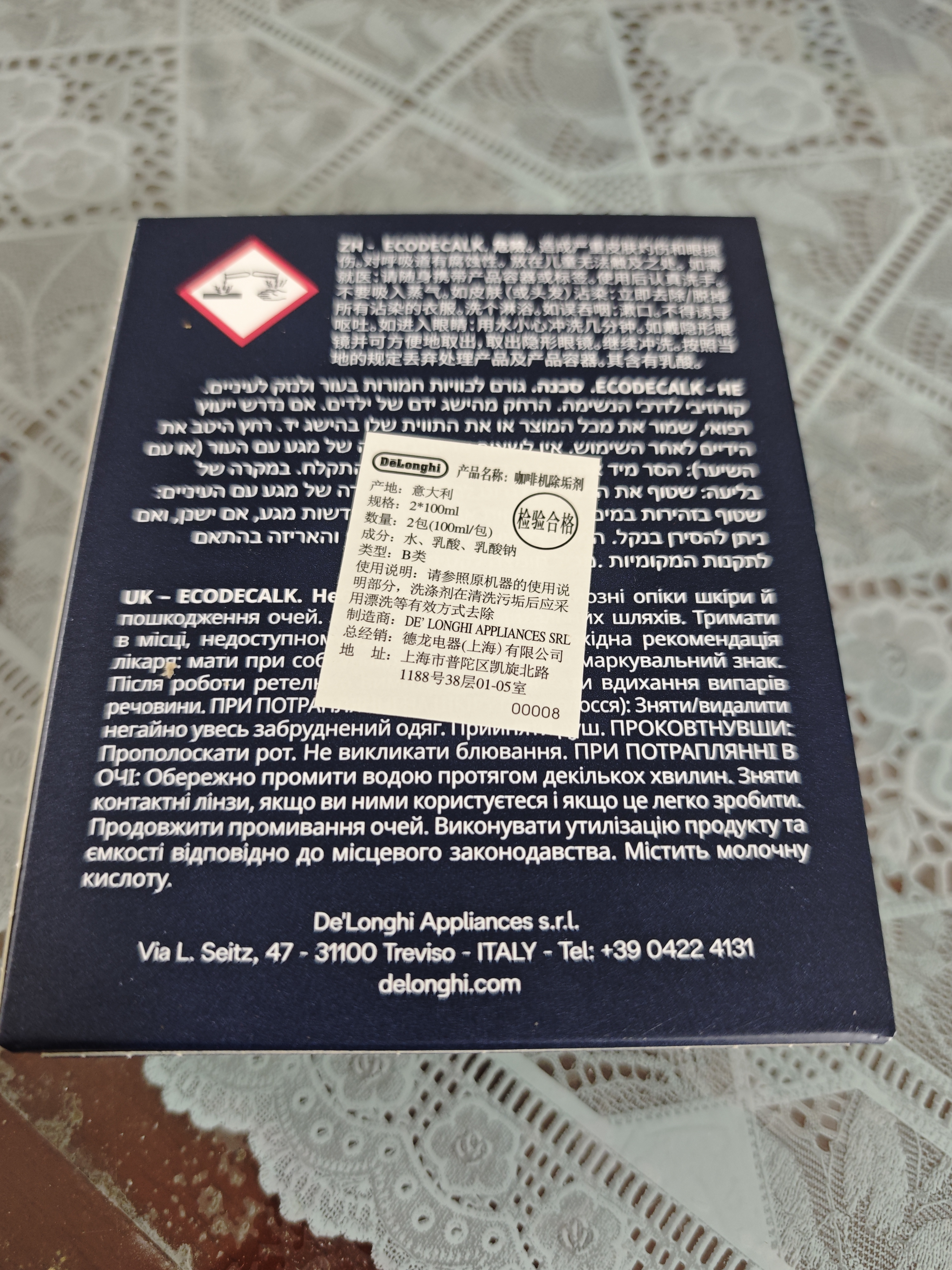 德龙（Delonghi） 进口全自动咖啡机清洁清洗剂半自动咖啡机清洗液 除垢剂保养液100ml 100ml*2 实拍图