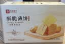 良品铺子酥脆薄饼海苔味300g薄脆饼干海苔饼干儿童零食独立小包装休闲零食 实拍图