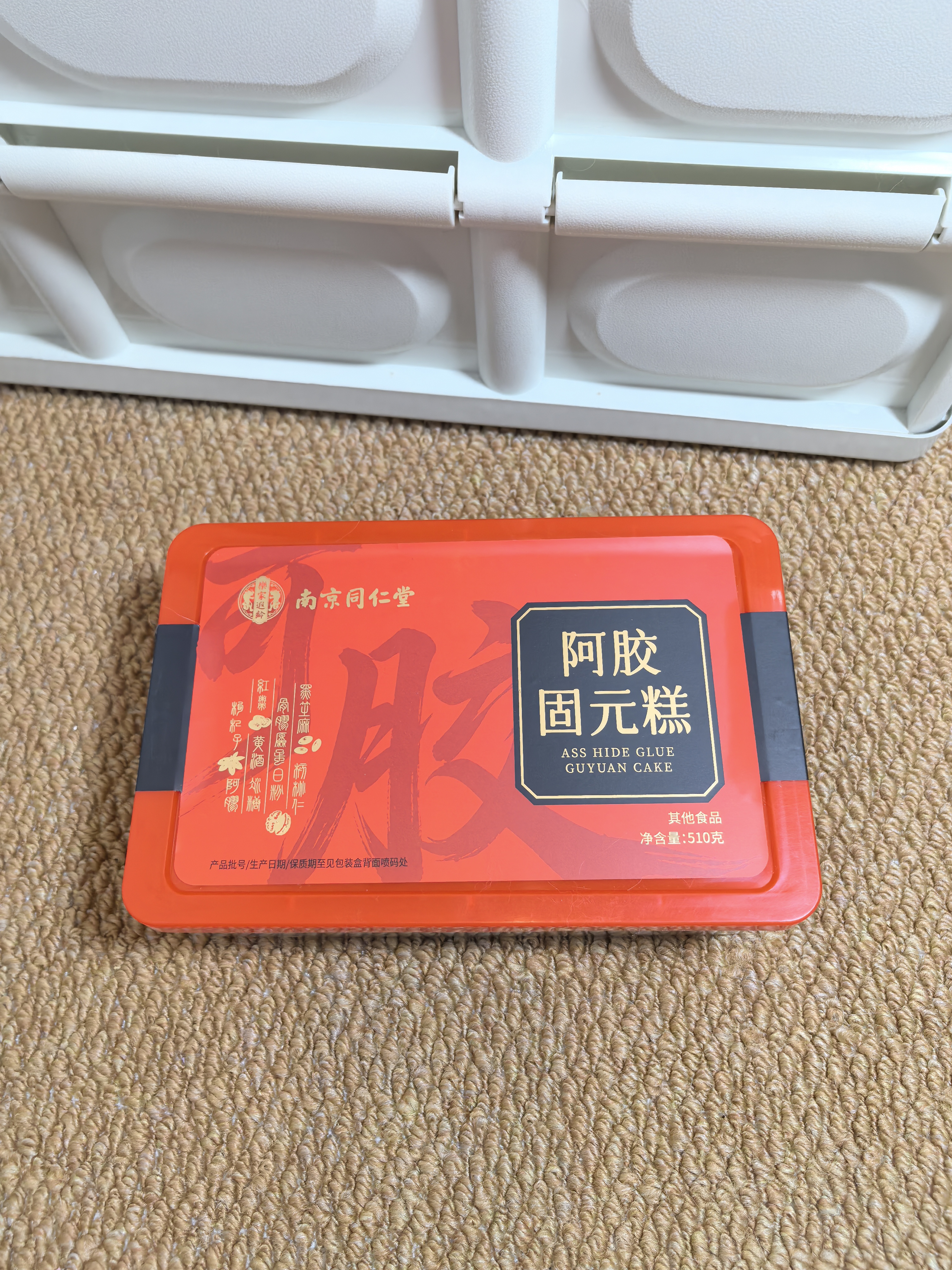 乐家遐龄南京同仁堂阿胶固元糕礼盒气血补送给长辈爸妈爷奶实用物营养品 实拍图