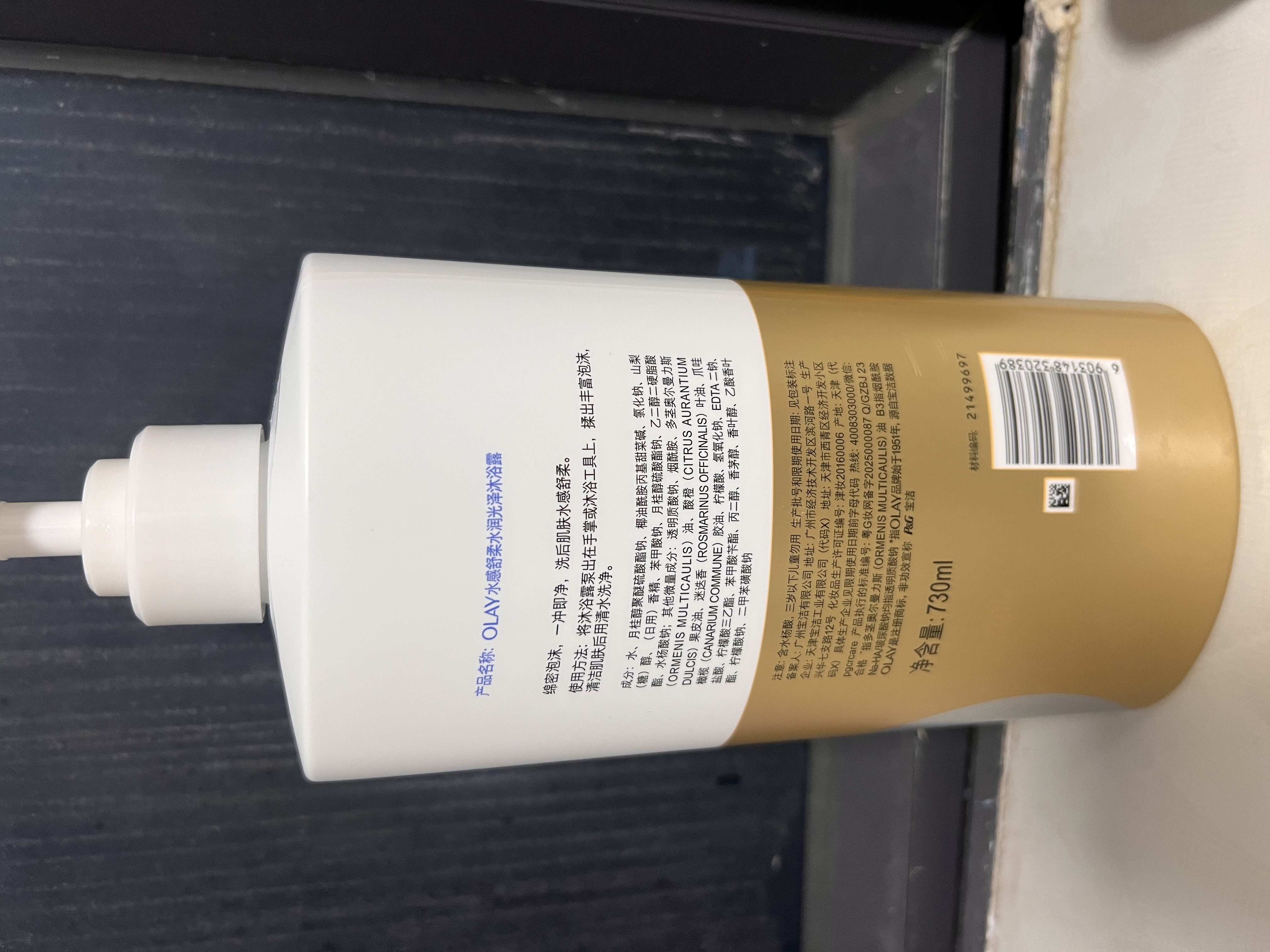 OLAY水润沐浴露舒柔滋润保湿 洋甘菊730ml 大容量男女士 新旧包装随机 实拍图