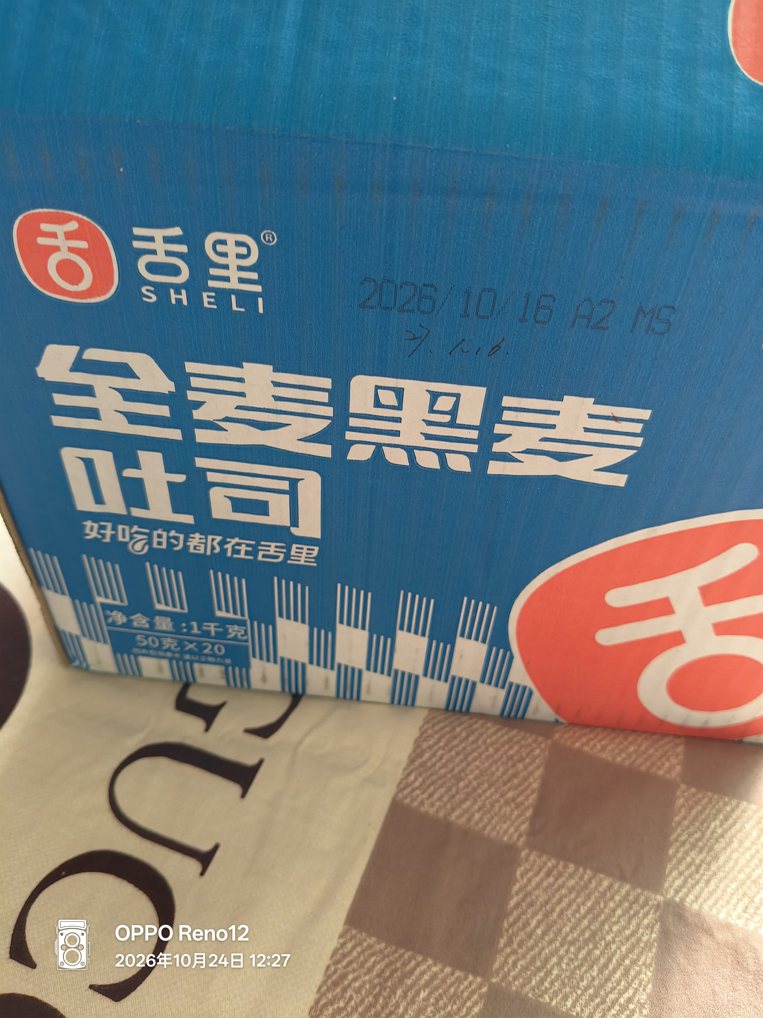 舌里黑麦全麦面包1kg0脂吐司粗粮早餐健身代餐休闲零食【京东真全麦】 实拍图