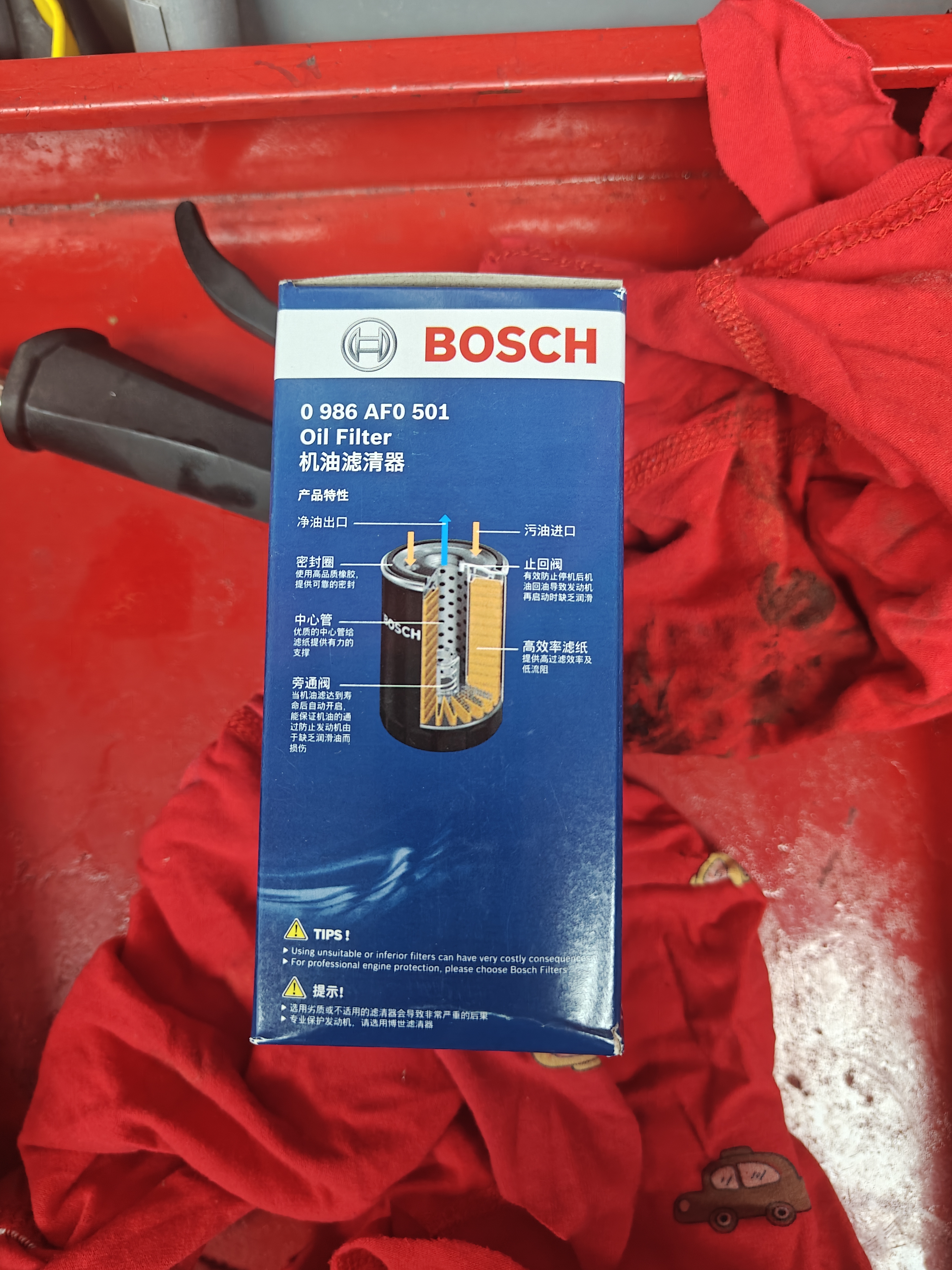 博世（BOSCH）机油滤芯滤清器0501大众迈腾帕萨特途观L探岳奥迪A4LA5A6LQ3Q5LQ7 实拍图