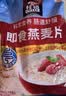 桂格（QUAKER）即食燕麦片1478g 纯麦片 高纤饱腹 零添加白砂糖 营养早餐家庭装 实拍图