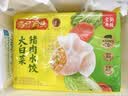 湾仔码头三鲜水饺1320g66只饺子速食面点饺子夜宵儿童早餐速冻半成品 实拍图