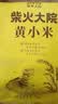 柴火大院 内蒙古黄小米 2斤 小米杂粮 五谷杂粮 营养早餐 小米粥 粗粮 实拍图