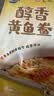 三都港 冷冻醇香黄鱼鲞500g 新鲜大黄鱼 生鲜鱼类 烧烤食材 海鲜水产 实拍图