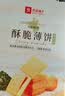 良品铺子酥脆薄饼海苔味300g*2盒早餐饼干薄脆饼干小吃休闲零食囤货 实拍图