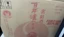 泸州老窖窖龄30年 38度 500ml*6瓶 整箱装(内含礼袋) 浓香型白酒 实拍图