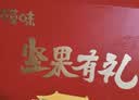 百草味坚果礼盒太和承运2051g17件零食大礼包坚果有礼送礼送长辈 实拍图
