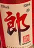 郎酒 郎牌郎酒 酱香型白酒 53度 500mL*2瓶 礼盒装 实拍图