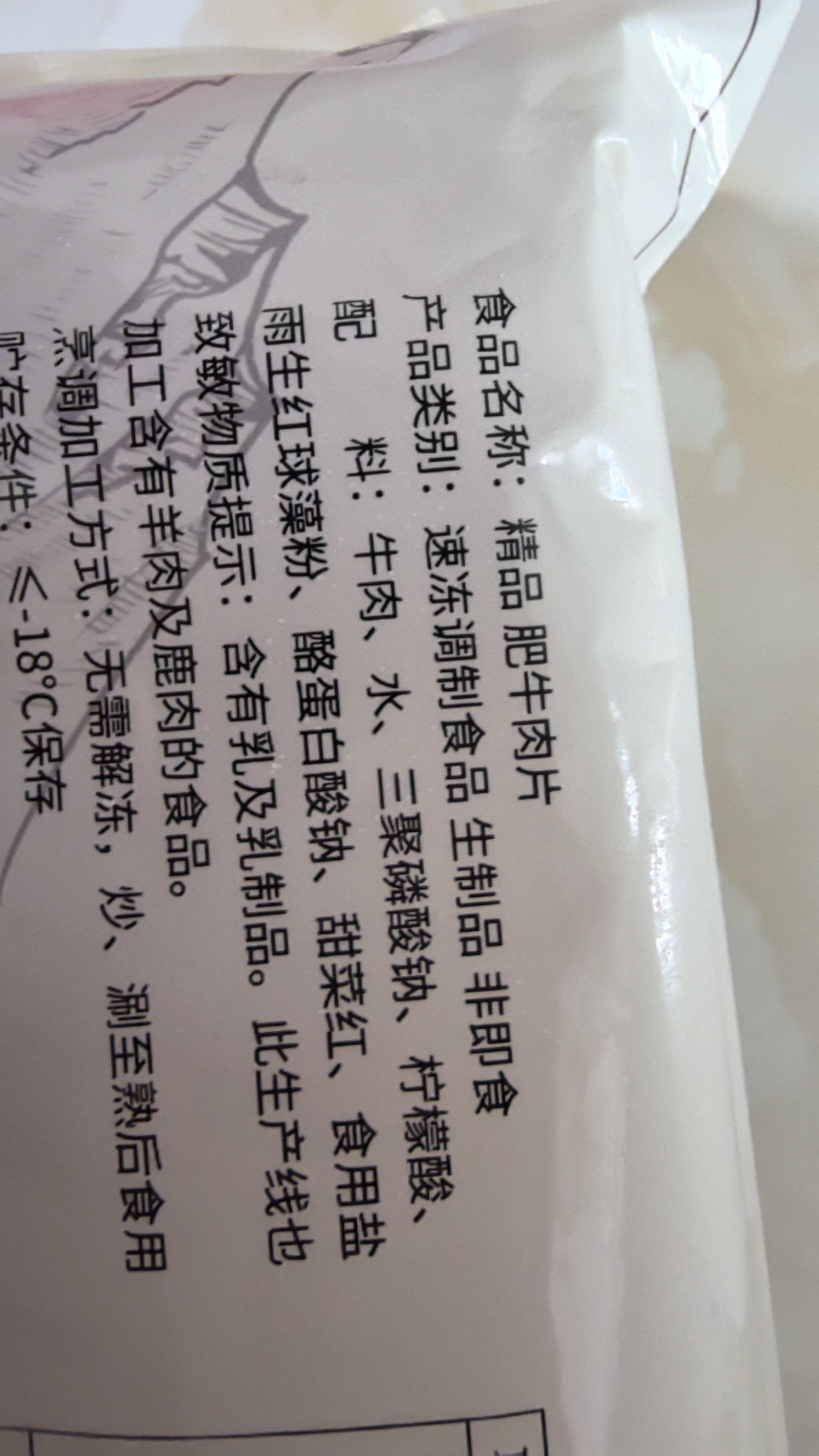 大庄园肥牛肉卷1斤 生鲜牛肉 涮煮烤肉火锅食材  牛肉片调理 实拍图