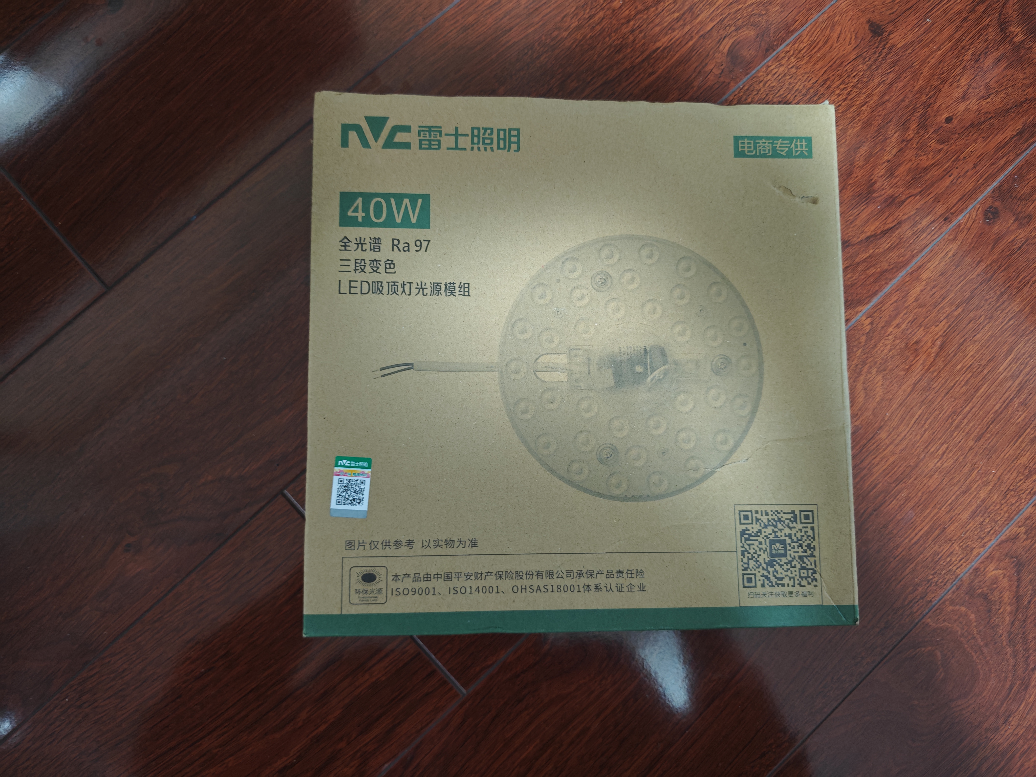 雷士（NVC）LED灯盘吸顶灯替换灯芯磁吸灯板圆形贴片40瓦三色光-全光谱-Ra97 实拍图