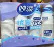 妙洁纸杯 100只*228ML 加厚挺食品级商务办公用品咖啡一次性茶水杯子 实拍图