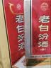 汾酒老白汾10 清香型白酒 45度 475ml 单瓶装 送礼 实拍图