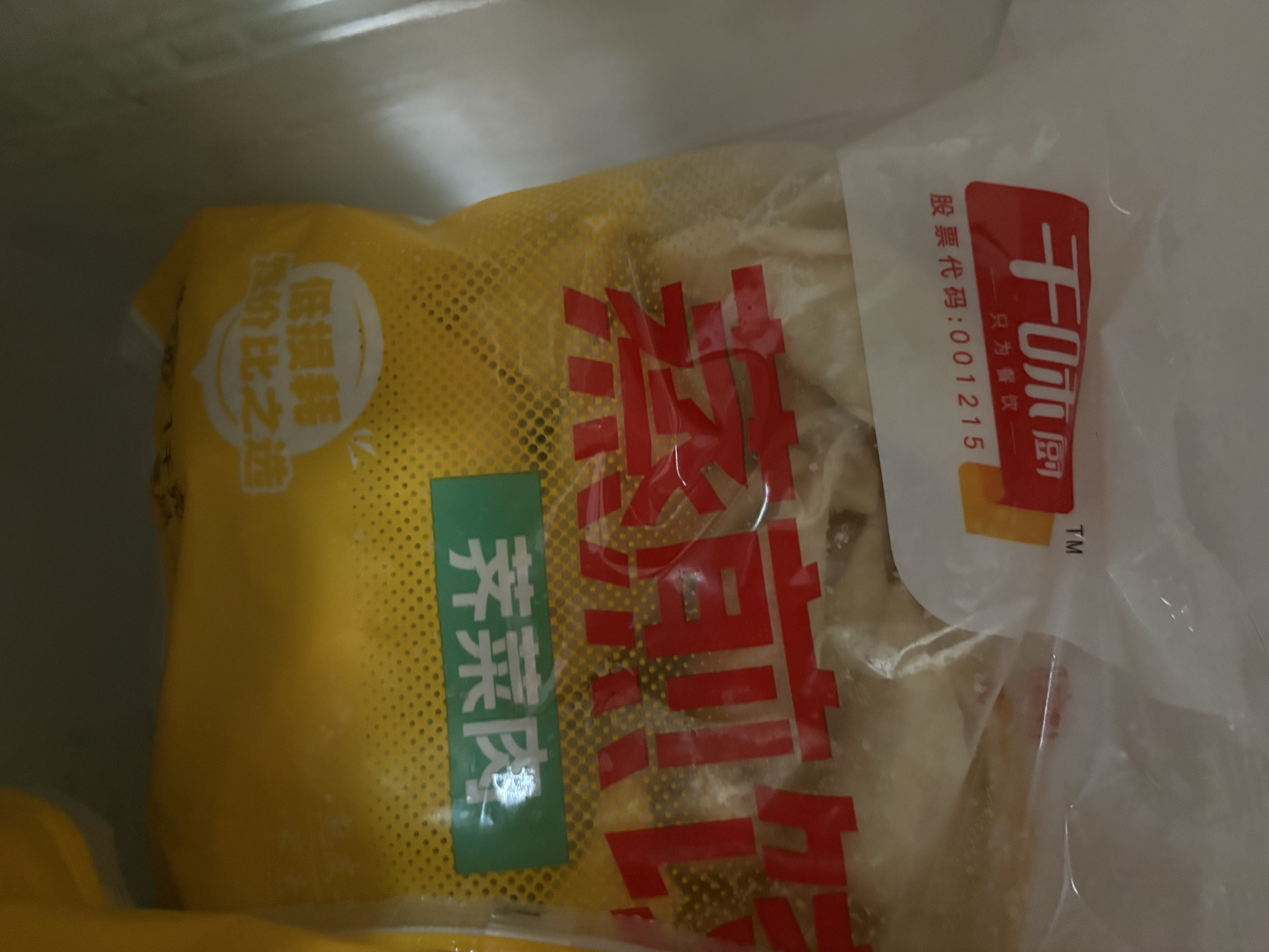 千味央厨荠菜肉蒸煎饺1kg/50只锅贴水饺饺子主食儿童早餐半成品 实拍图