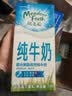 纽麦福（Meadow fresh）新西兰进口 3.5g蛋白质部分脱脂纯牛奶1L*12盒低脂高钙奶送礼佳选 实拍图