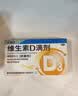 星鲨维生素D3滴剂400IU 30粒维生素d3儿童3-12岁1-3岁婴幼儿0-6个月青少年11-17岁促钙吸收全年龄段可用 实拍图