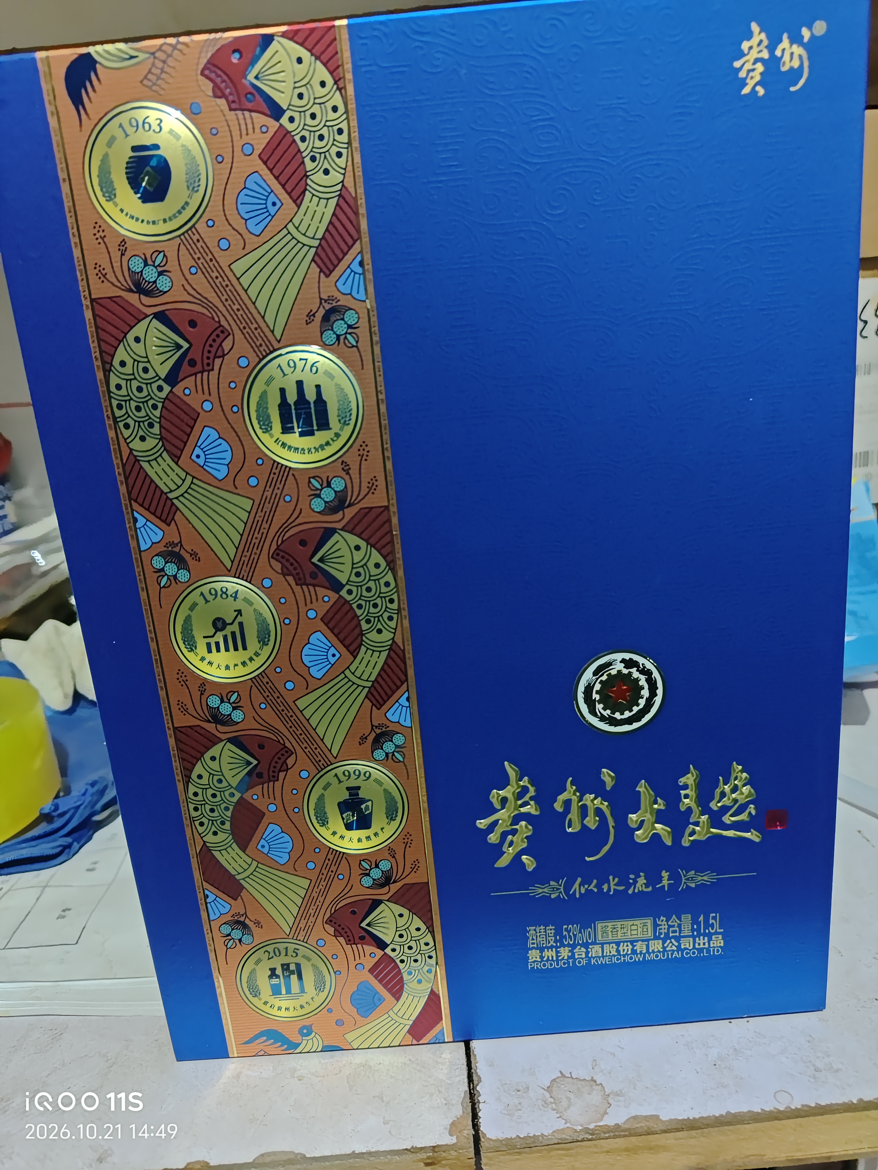 茅台 贵州大曲 似水流年 酱香型白酒 53度 1.5L 单坛 新老包装随机 实拍图