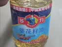 多力经典葵花籽油4L 一级压榨家用食用油 实拍图