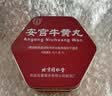 北京同仁堂 安宫牛黄丸3g/盒 双天然 实拍图