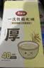 美丽雅一次性碗食品级稻欢餐碗330ml*40只加厚耐高温露营餐具 实拍图