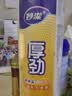 妙洁厚劲点断式保鲜袋 特大号330只 塑料食品袋 实拍图