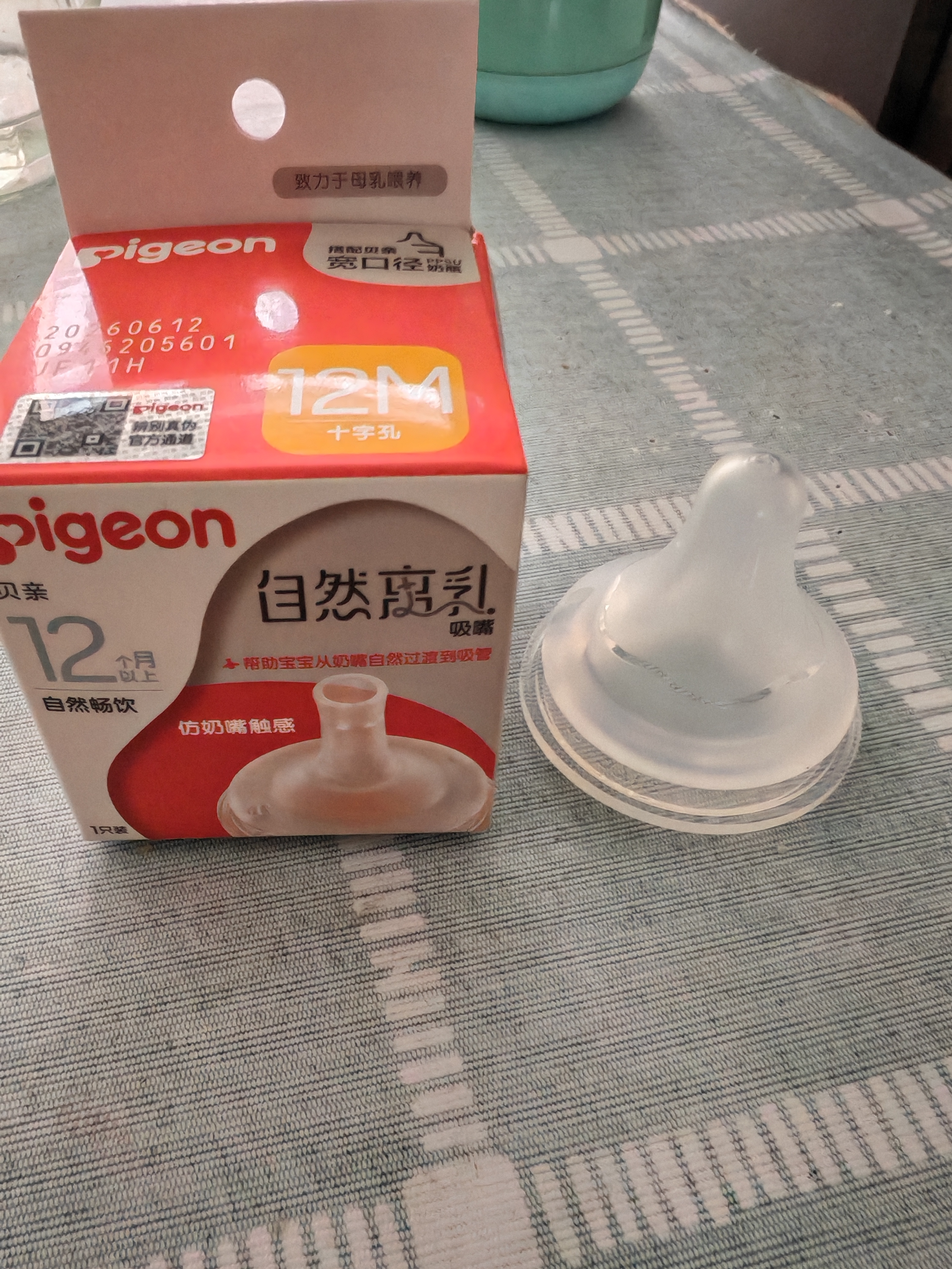 贝亲（Pigeon）畅吸实感第3代启衔奶嘴 宽口径奶嘴 3L号-2只装 15个月以上 BA139 实拍图