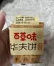 百草味华夫饼1000g 面包吐司经典早餐糕点点心下午茶休闲零食团购 实拍图