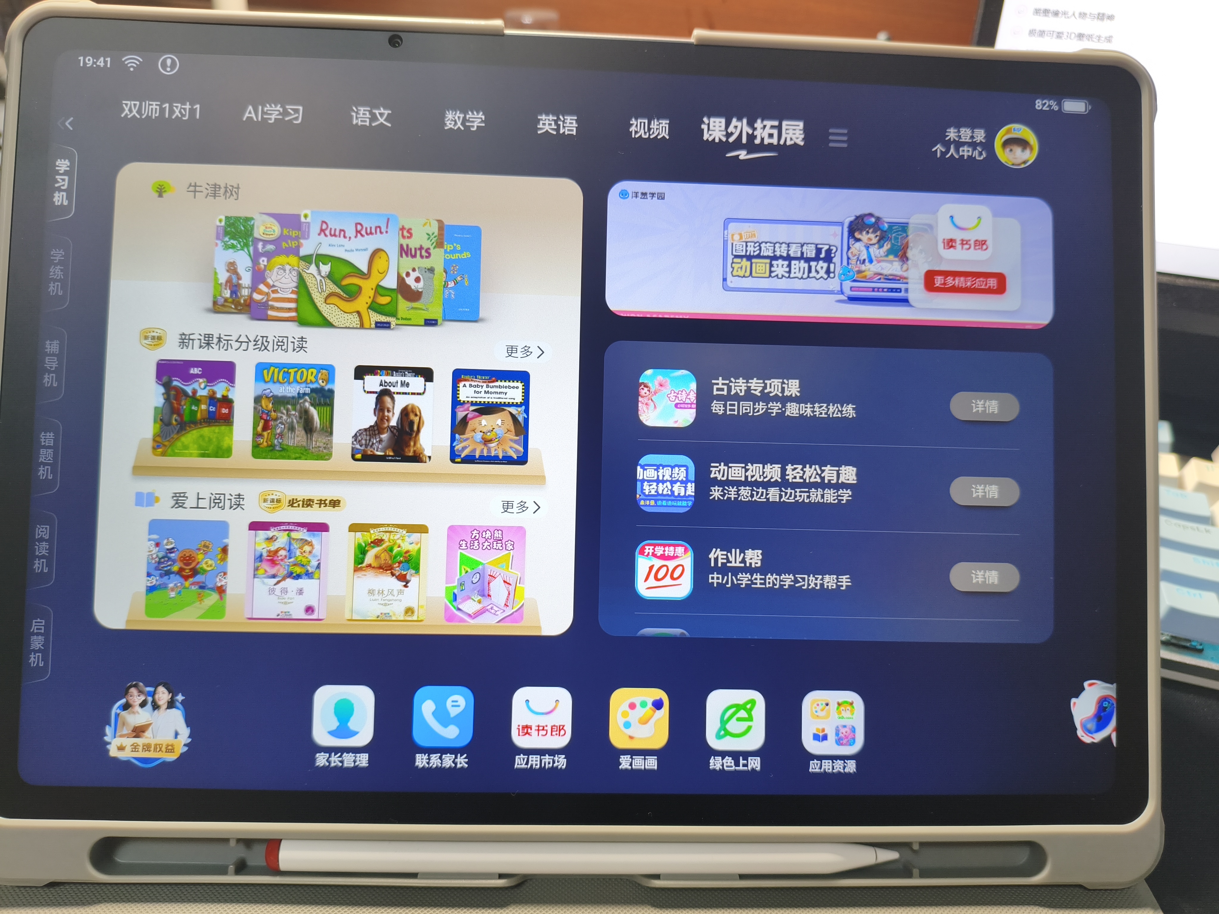 读书郎（readboy）学习机T5护眼平板13.2英寸学生平板学练机家教机护眼平板英语点读机小初高同步AI精准学8+8+256G 实拍图
